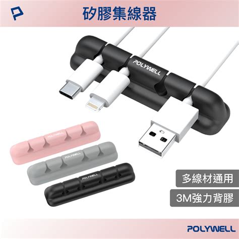 桌上集線器|USB